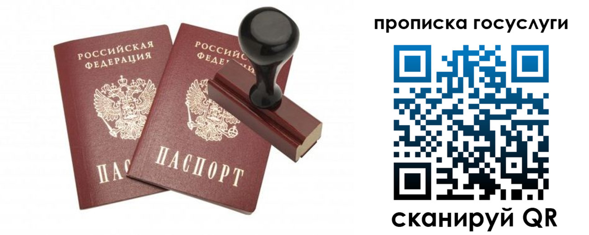 временная регистрация адрес в Дегтярске
