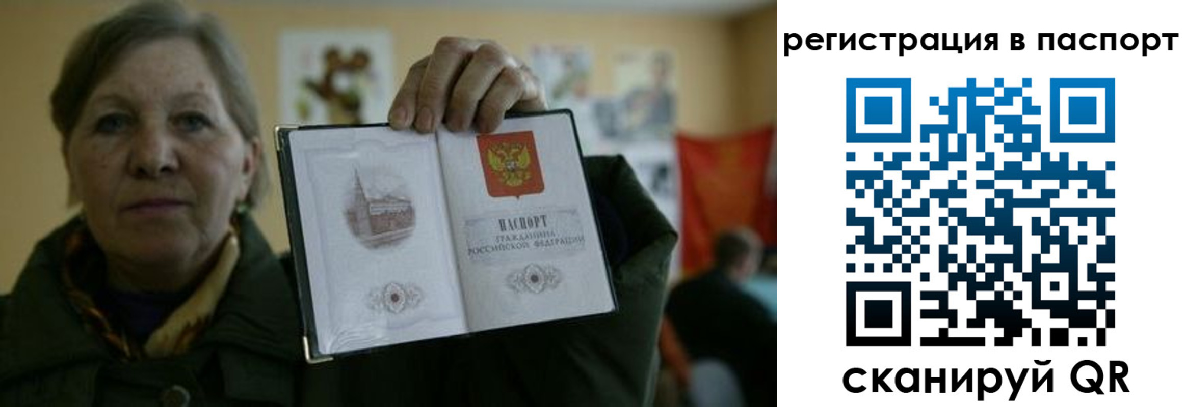 прописка ребенка в Дегтярске