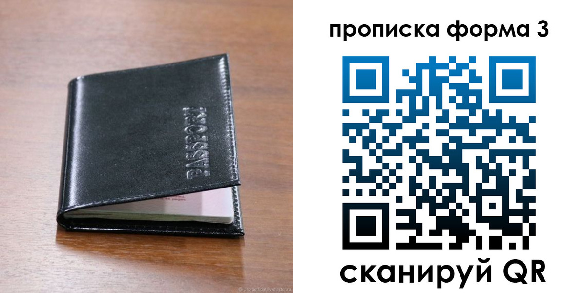 где прописаться в Дегтярске