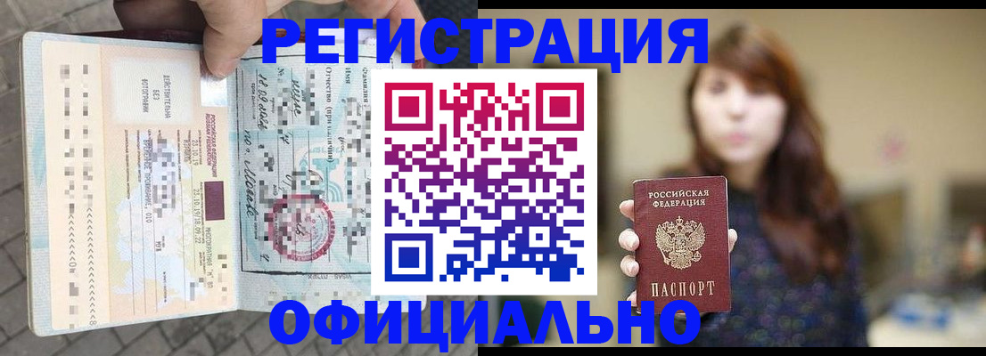 прописка в квартире в Дегтярске