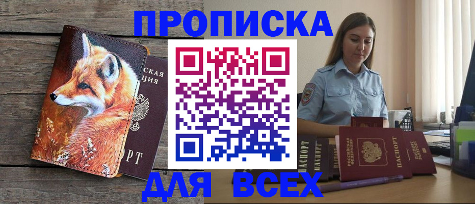 временная регистрация собственник в Дегтярске