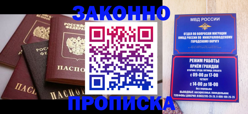 временная регистрация для всех в Дегтярске