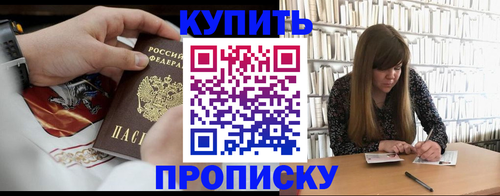 временная регистрация для школы в Дегтярске