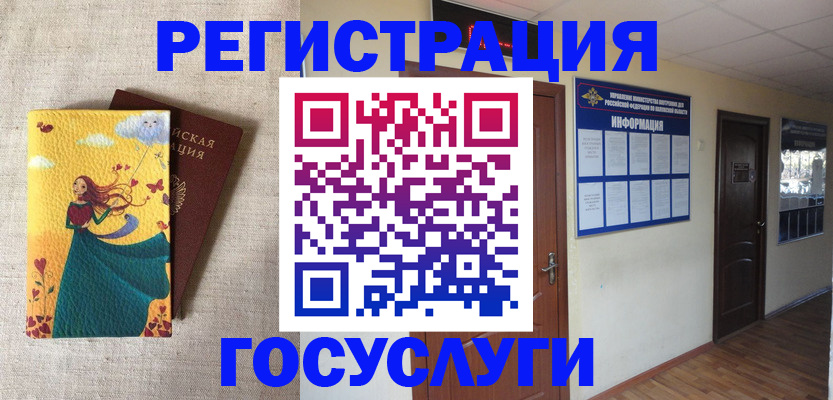 временная регистрация надежно в Дегтярске