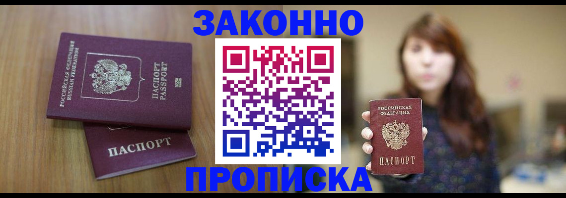 временная регистрация для всех в Дегтярске