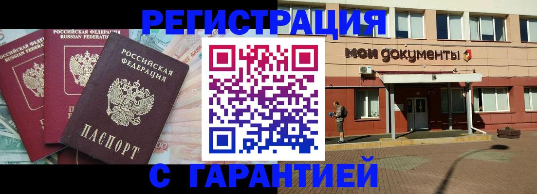 временная регистрация 2025 в Дегтярске