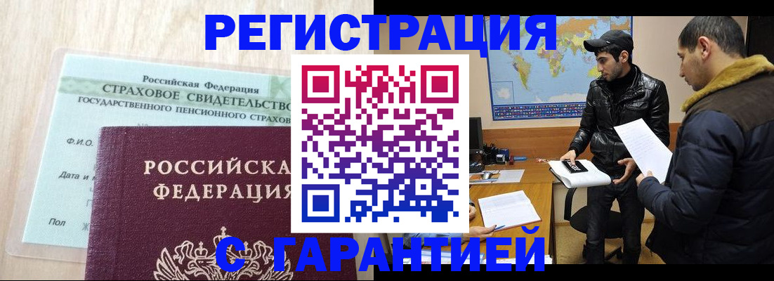 временная регистрация поиск в Дегтярске