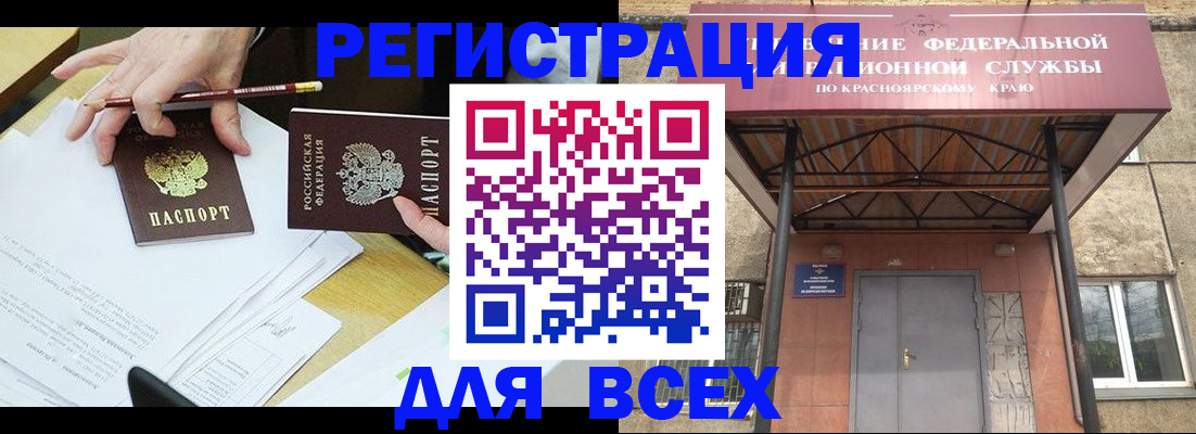 прописка законно в Дегтярске
