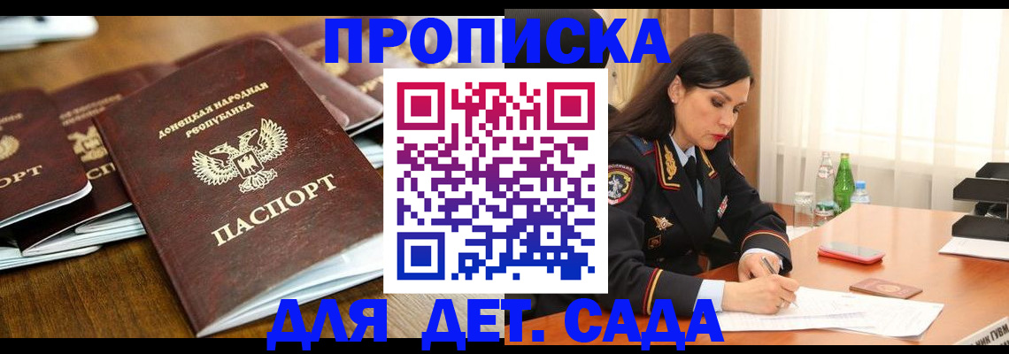 прописка в квартире в Дегтярске